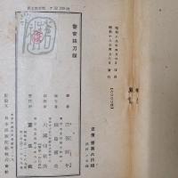 警官抜刀隊