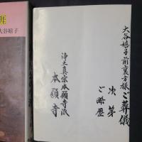 親鸞聖人の妻　恵信尼公の生涯