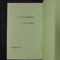 シイタケの四季発生