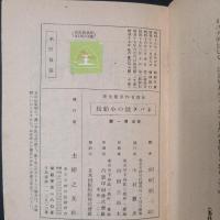 ネバタ號の小船長