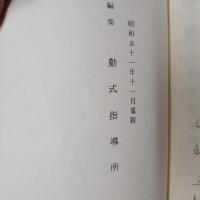 早引和讃　（太子奉讃早引ほか）