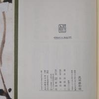 武州鉢形城