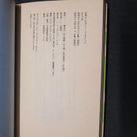 五人十色　作家インタヴュー・コレクション