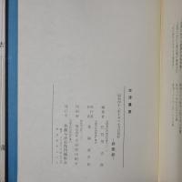 会津農書