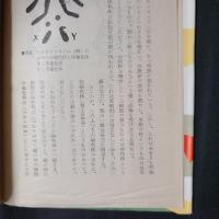 食欲と性欲