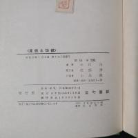 食欲と性欲