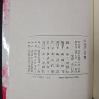 名古屋大空襲