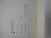 よはひ草　　索引付き　全6冊揃