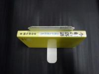 今輔の落語　古典から傑作まで