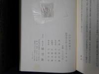 江戸絵図巡り　付・原色版江戸絵図