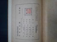 道話の林