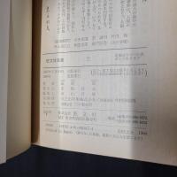 土　旺文社文庫