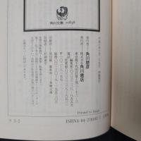 ムーチョ・モージョ　角川文庫