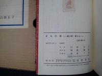きもの美　選ぶ眼・着る心