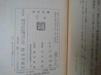 白夜　角川文庫
