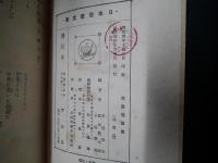 児童唱歌集　日本児童文庫