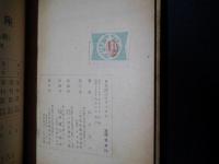 日本語のイディオム　国語双書