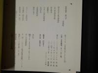 結うこころ　日本髪の美しさとその型 江戸から明治へ