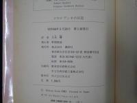 ドラマ　アンネの日記