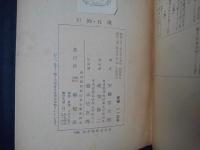川柳・狂歌　學燈文庫