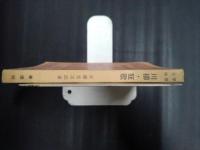 川柳・狂歌　學燈文庫