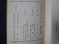 皇朝賢哲遺訓