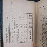 標準軍歌集　縮刷版（文庫判）