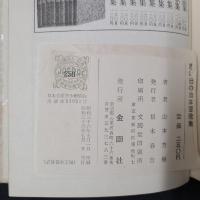 思い出の日本軍歌集　軍歌・国民歌230曲