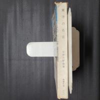 東洋の名言 中国・インド・アラビア・ペルシア　現代教養文庫391