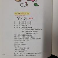 みんなのたあ坊の 賢人訓　今も新鮮な70のことば