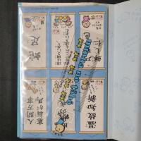 みんなのたあ坊の 賢人訓　今も新鮮な70のことば
