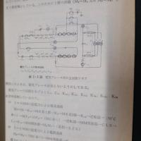 電車 通勤形　1・2の2冊　通信教育教科書第1部