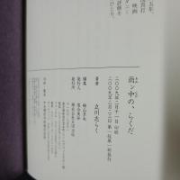 雨ン中の、らくだ　著者署名入り