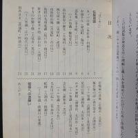 川にまつわる埼玉の伝説