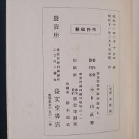 大嶺を踰ゆ
