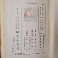 名作落語全集5　芝居音曲篇