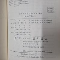 精解演習 応用数学 Ⅱ