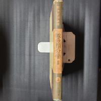 微分積分学Ⅱ　数学演習講座7