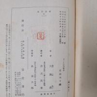 アフリカ分割史　岩波新書