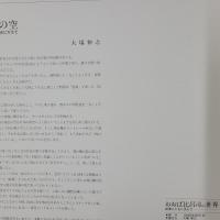 おおば比呂司の世界　絵筆とともに歩んで