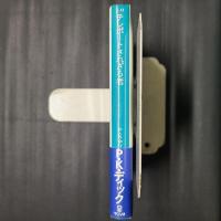 テレポートされざる者