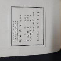 風俗川柳辞典