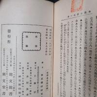 誰にもわかる 将棋必勝此一手（附 名人手合図解）