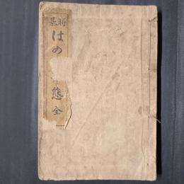 将棋 はめ手千態