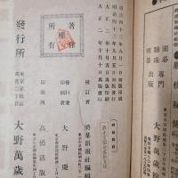 将棋絹篩 将棋獨稽古合巻 　将棋叢書