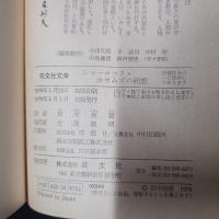 シャーロック・ホウムズの回想　旺文社文庫