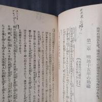 新兵修身参考書