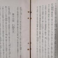新兵修身参考書