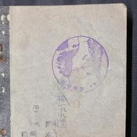 新兵修身参考書