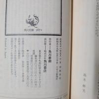 赤かぶ検事奮闘記1　疑わしきは罰せよ　角川文庫